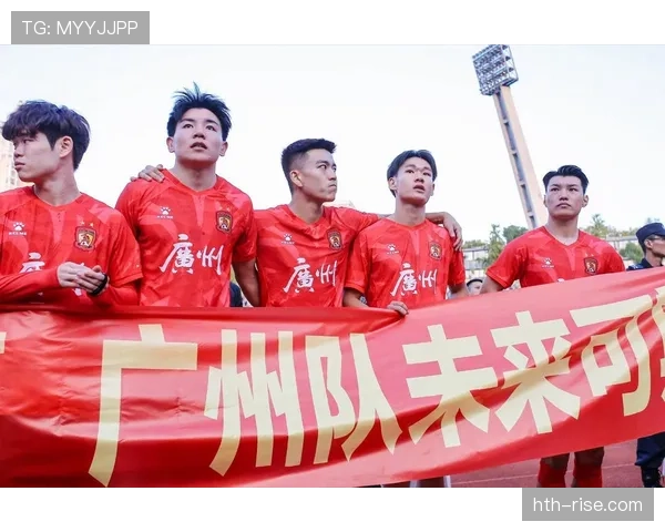 广州队面临关键保级战役，年轻防线急需提升稳定性