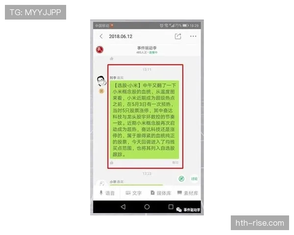 换人完成的准确时点如何判定？规则拆解关键细节