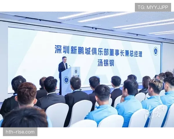 深圳新鹏城主场首战能否为新赛季中超征程奠定坚实基础